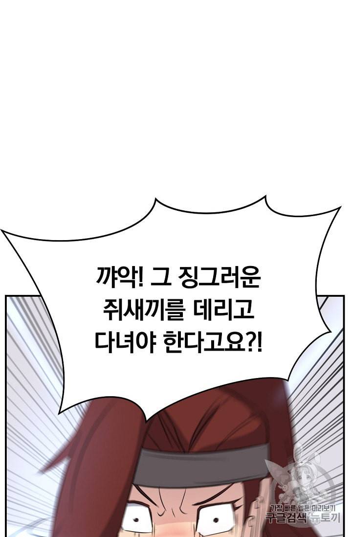 불사무적 78화 54