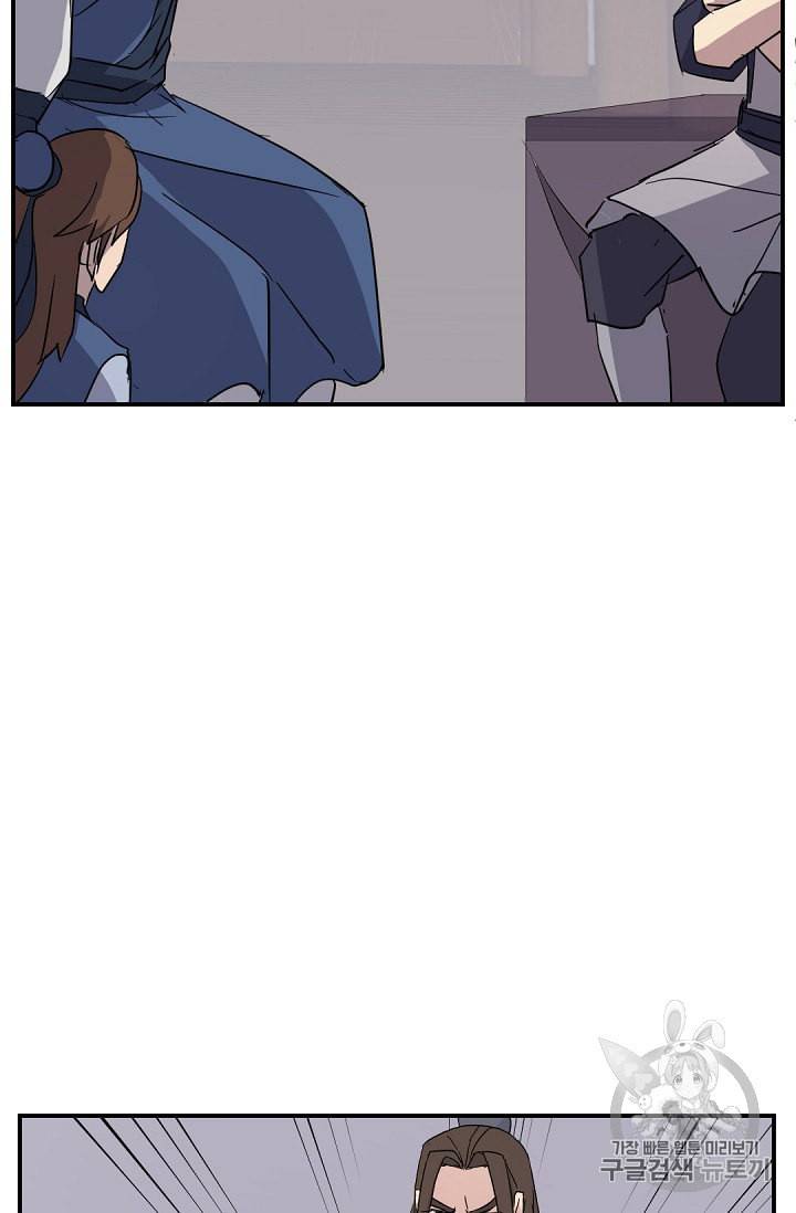 불사무적 78화 82