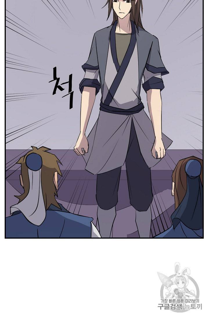 불사무적 78화 83