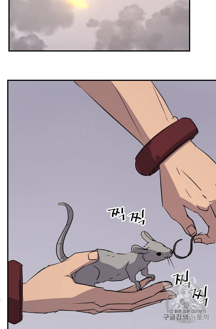 불사무적 78화 86