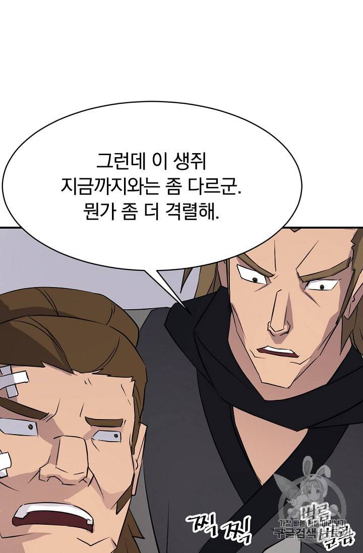 불사무적 78화 90
