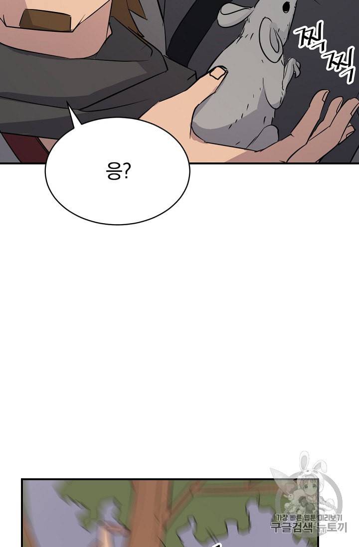 불사무적 78화 91