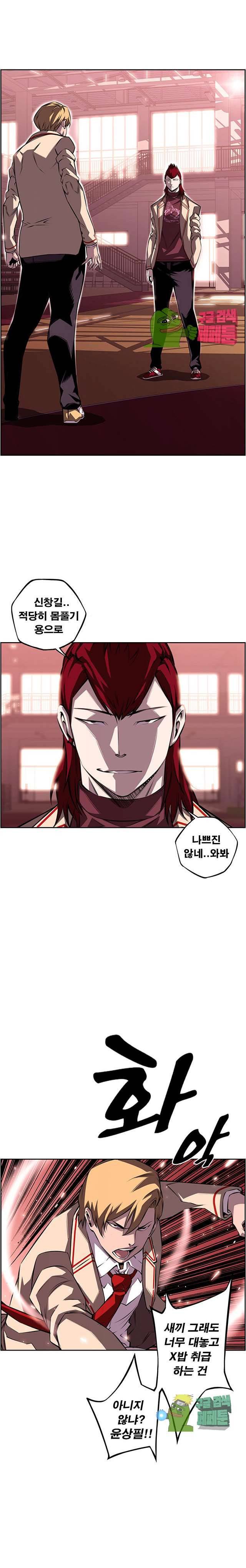 소년의 신성 104화 1