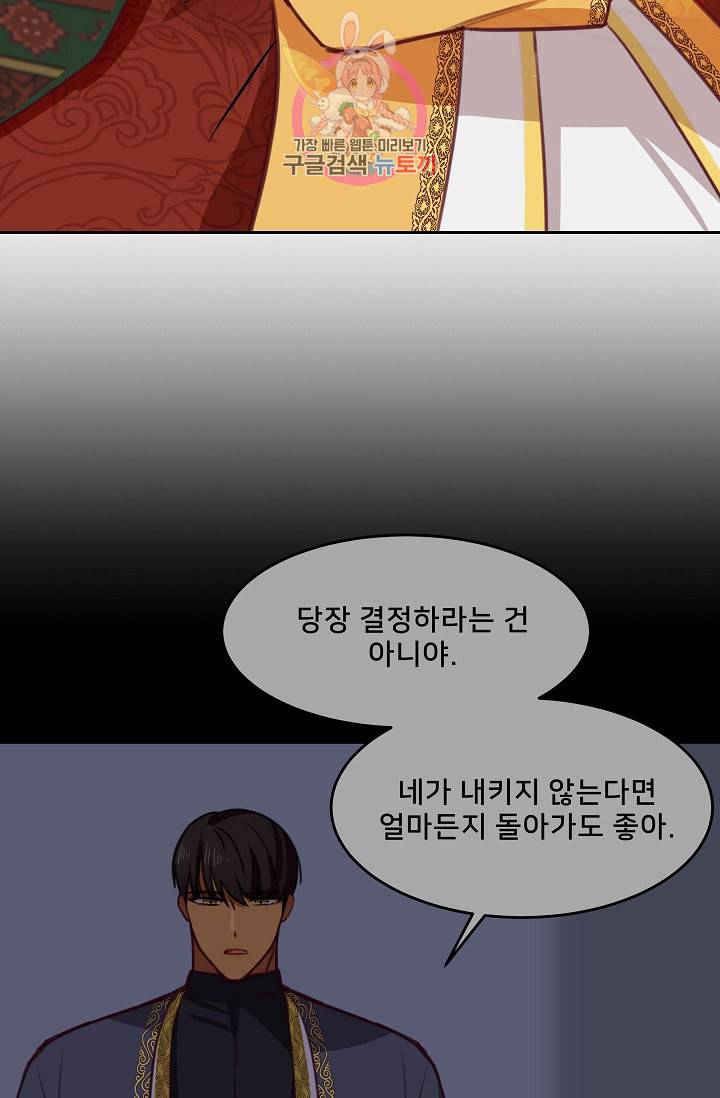 램프의 아미나 11화 2