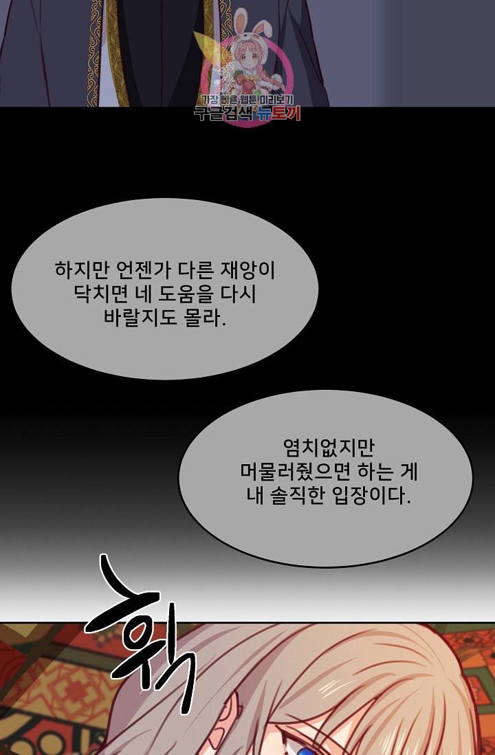 램프의 아미나 11화 3