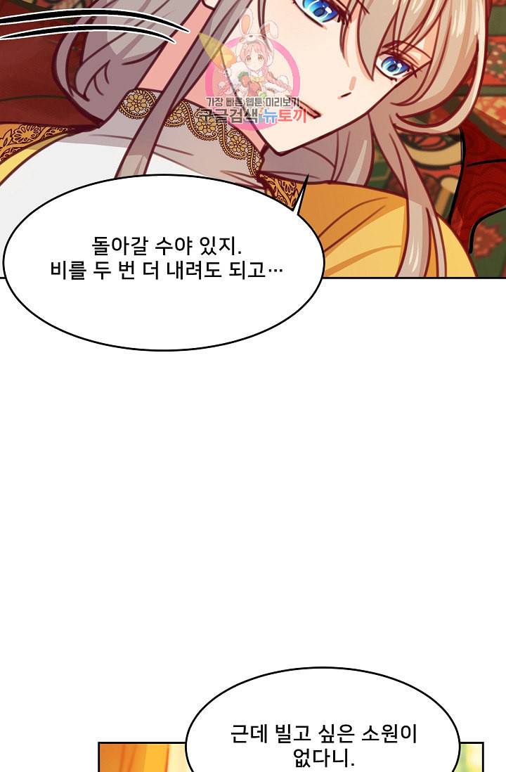 램프의 아미나 11화 4