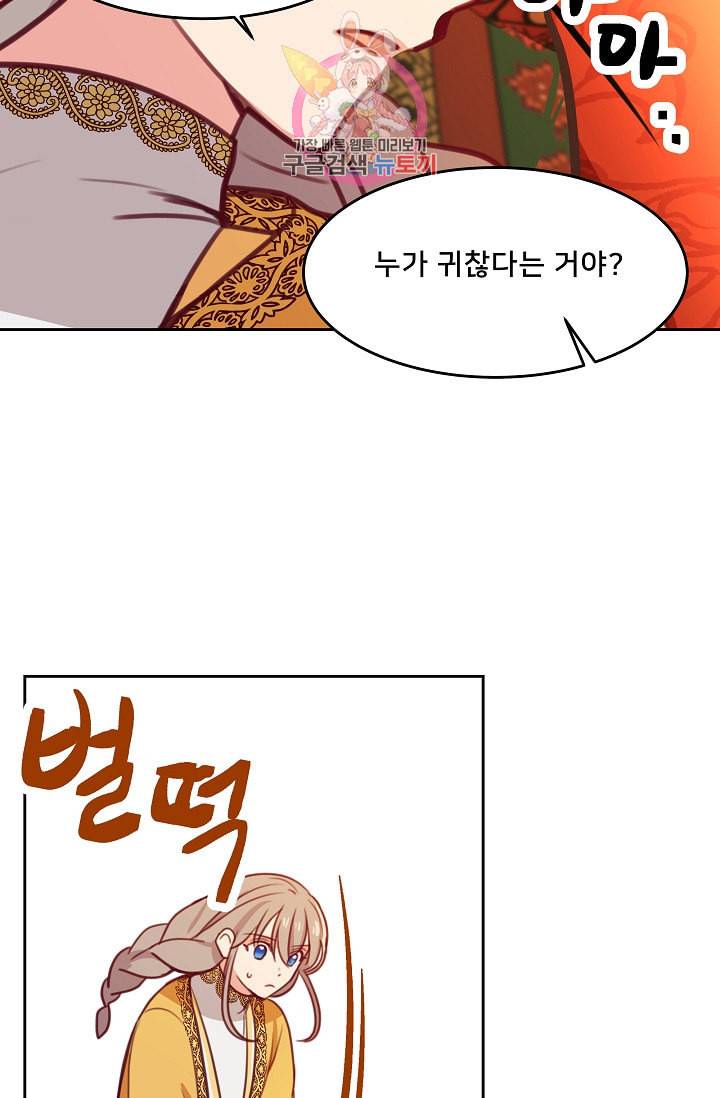 램프의 아미나 11화 8