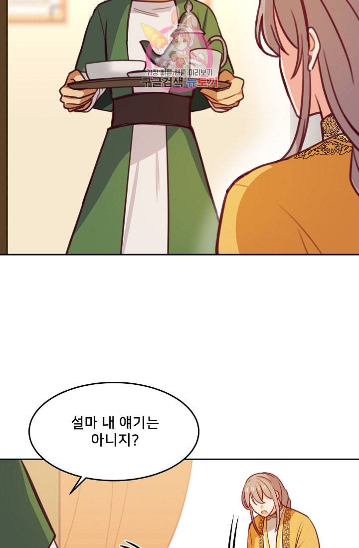 램프의 아미나 11화 11