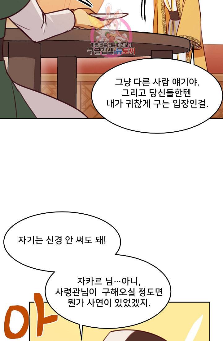램프의 아미나 11화 12