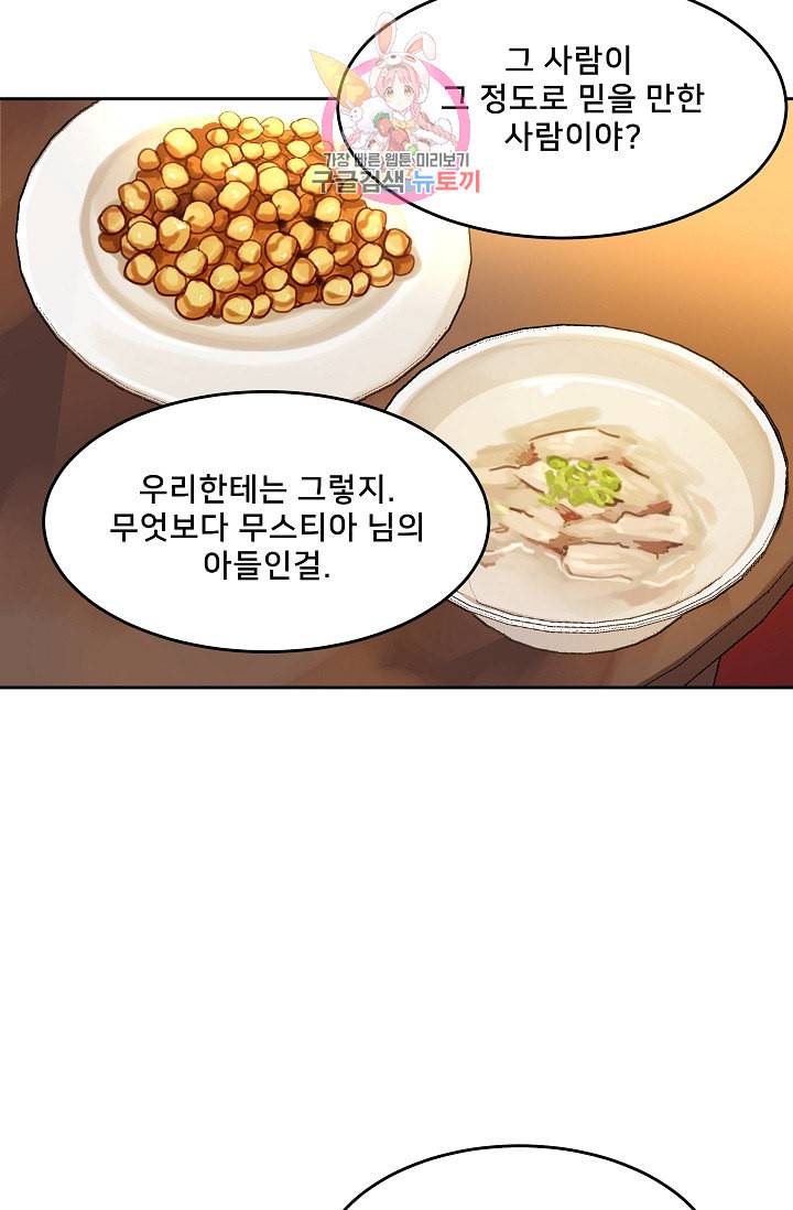 램프의 아미나 11화 14