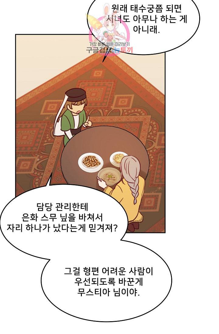 램프의 아미나 11화 15
