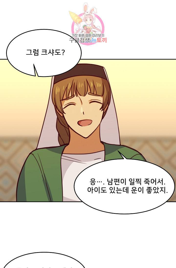 램프의 아미나 11화 16