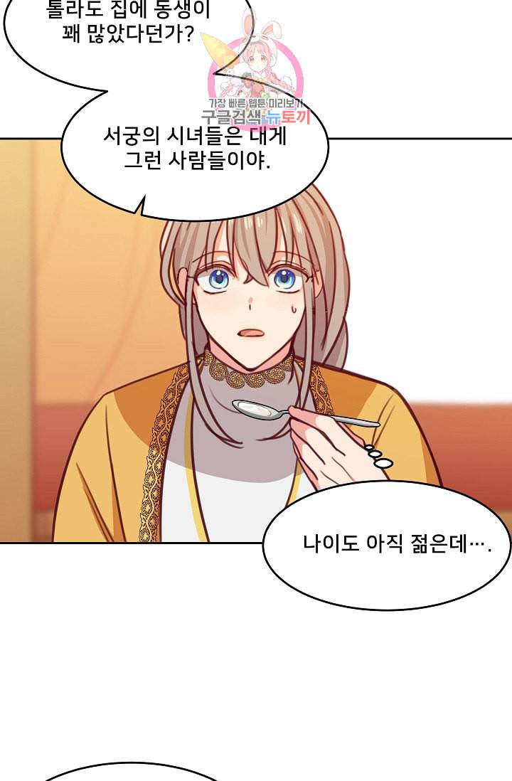 램프의 아미나 11화 17