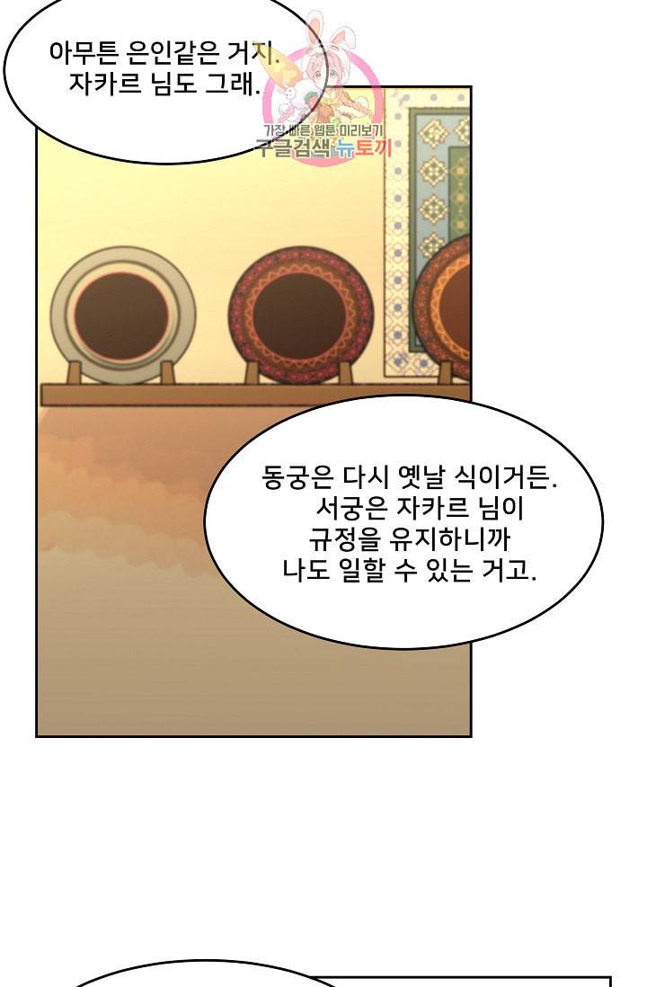 램프의 아미나 11화 18