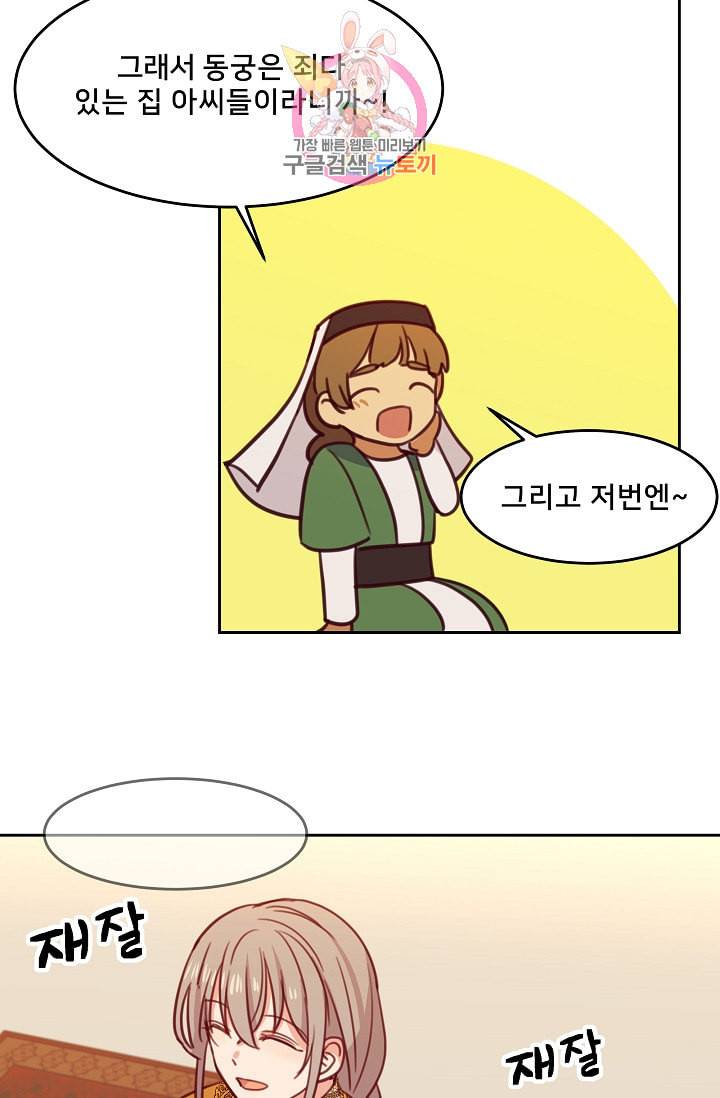 램프의 아미나 11화 19