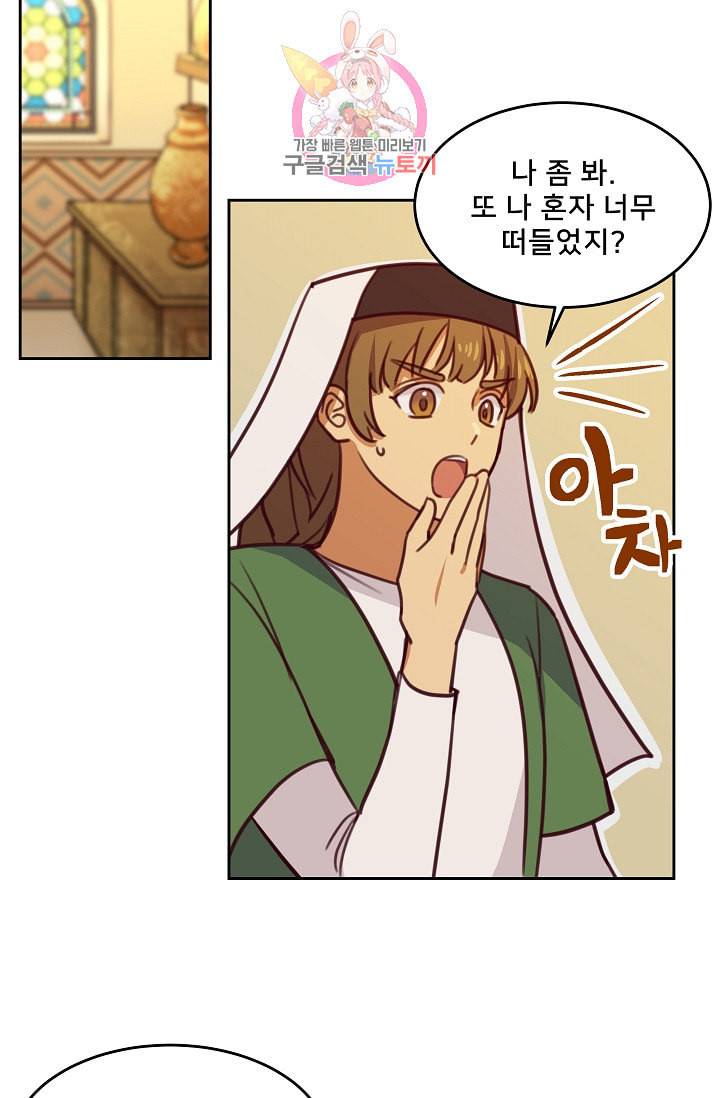 램프의 아미나 11화 21