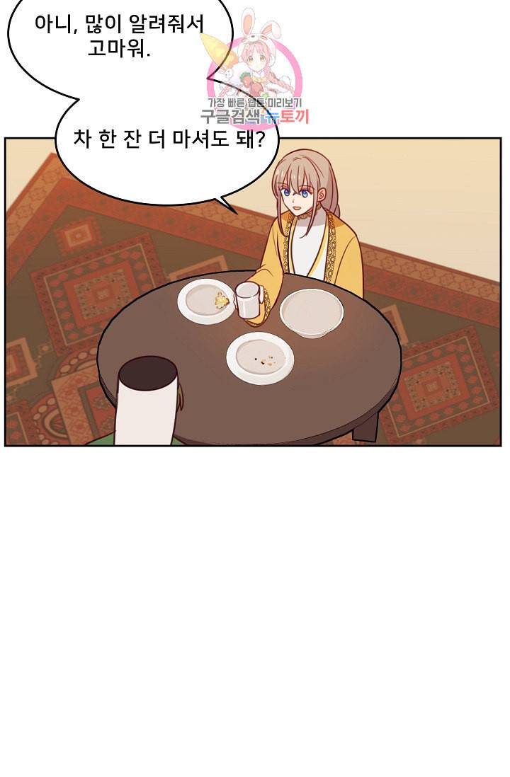 램프의 아미나 11화 22