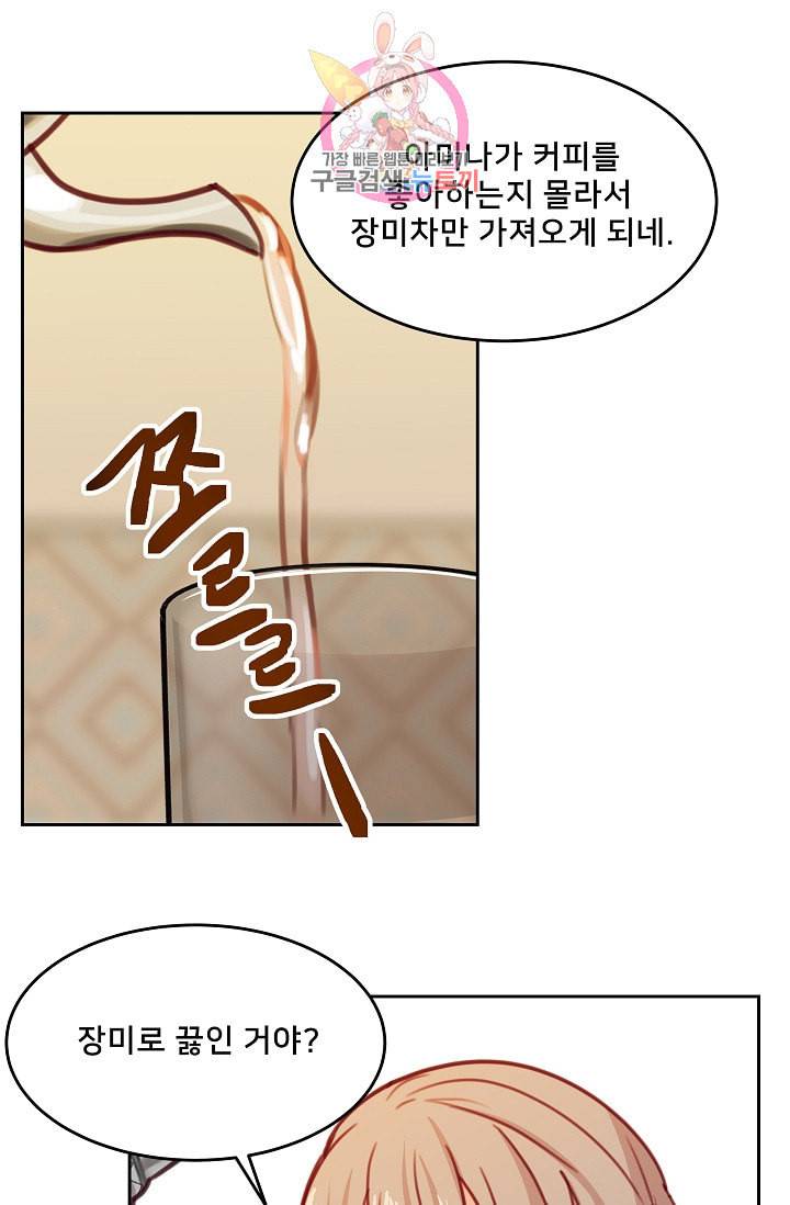램프의 아미나 11화 23