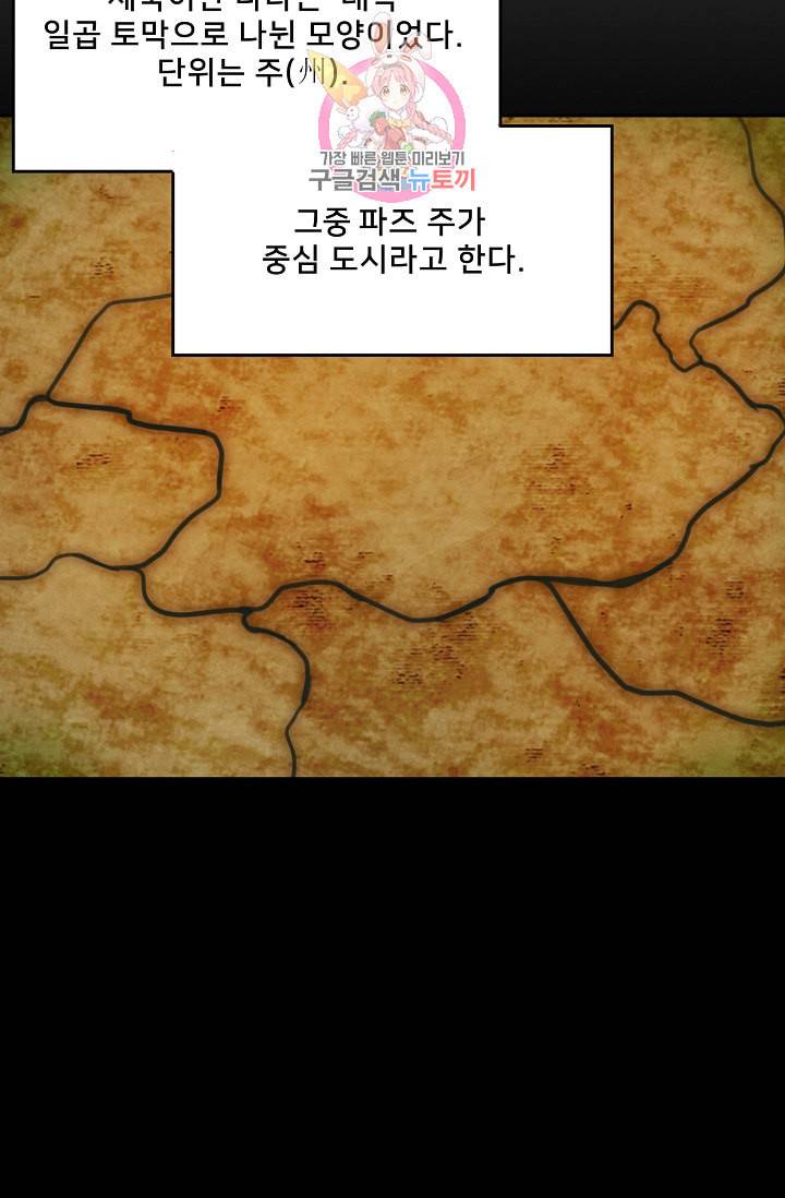 램프의 아미나 11화 29