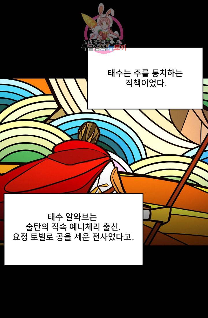 램프의 아미나 11화 30