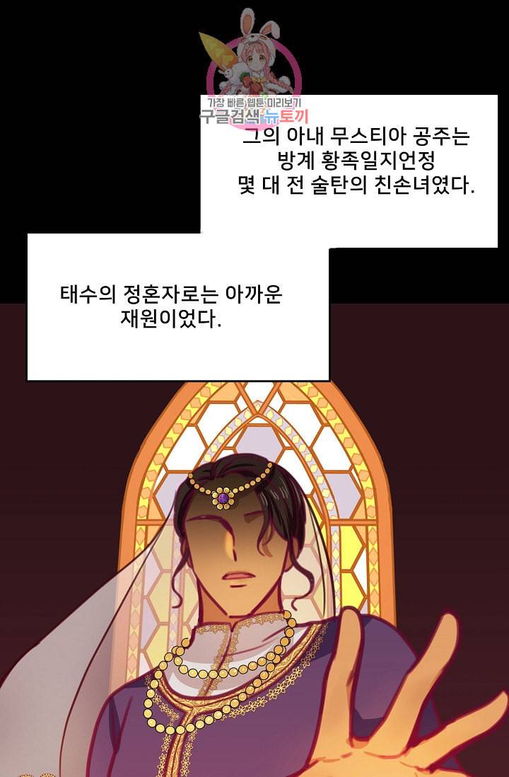 램프의 아미나 11화 31