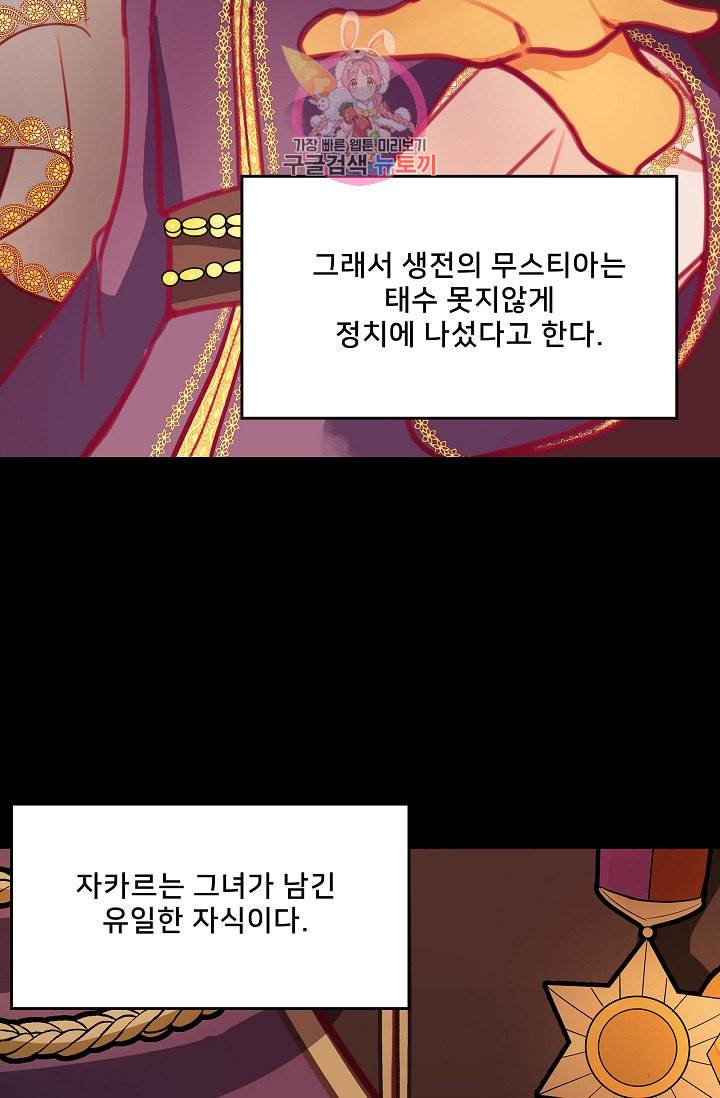 램프의 아미나 11화 32