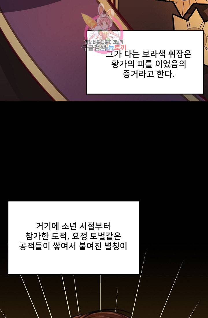 램프의 아미나 11화 33