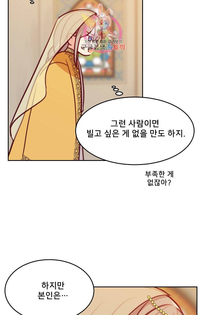 램프의 아미나 11화 36