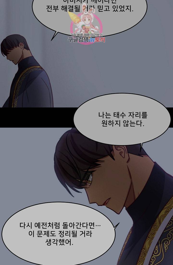 램프의 아미나 11화 38