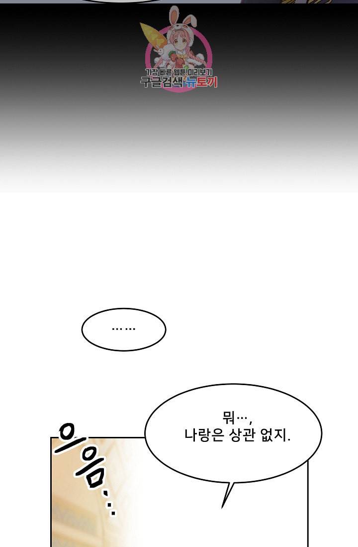 램프의 아미나 11화 39