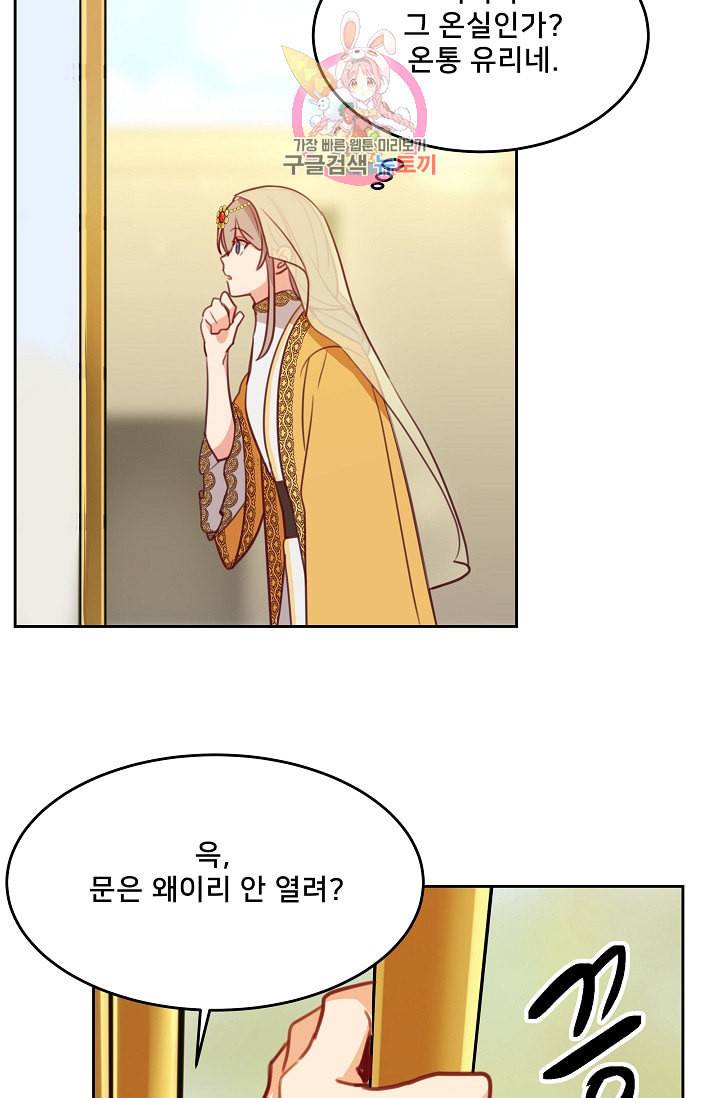 램프의 아미나 11화 42