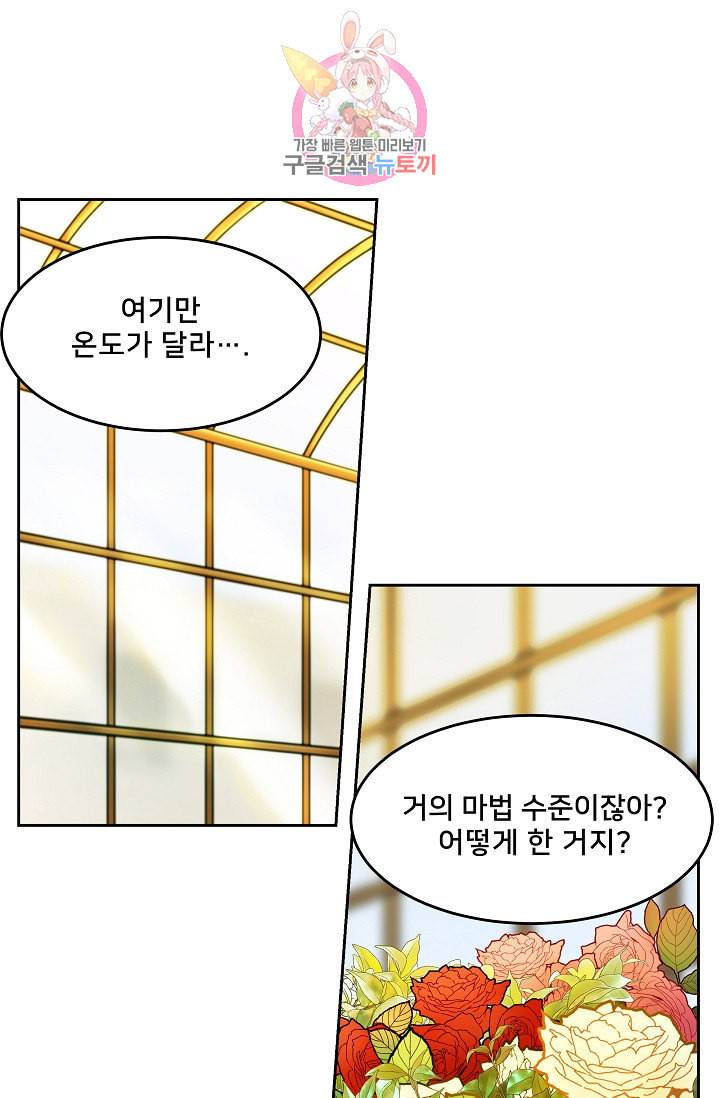 램프의 아미나 11화 46