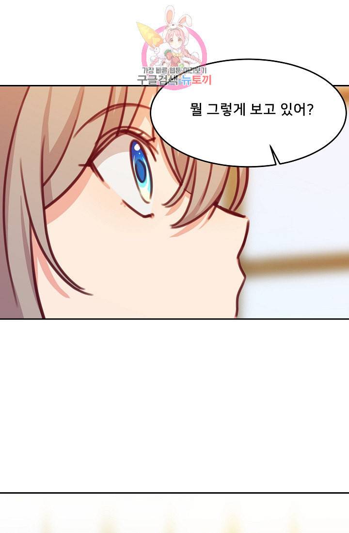 램프의 아미나 11화 48