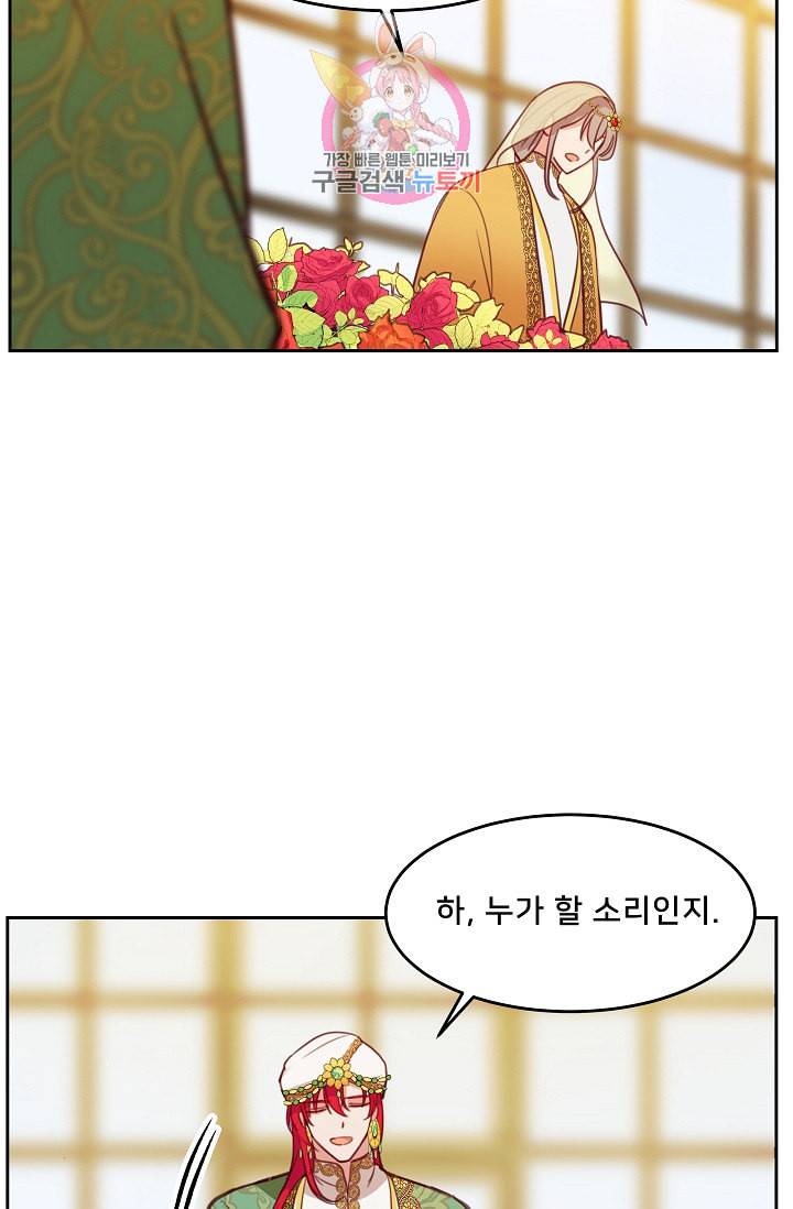 램프의 아미나 11화 51