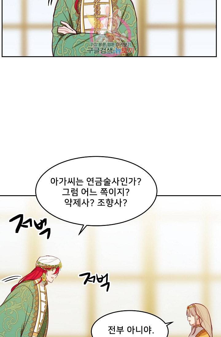 램프의 아미나 11화 52