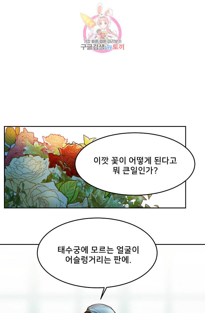 램프의 아미나 11화 55