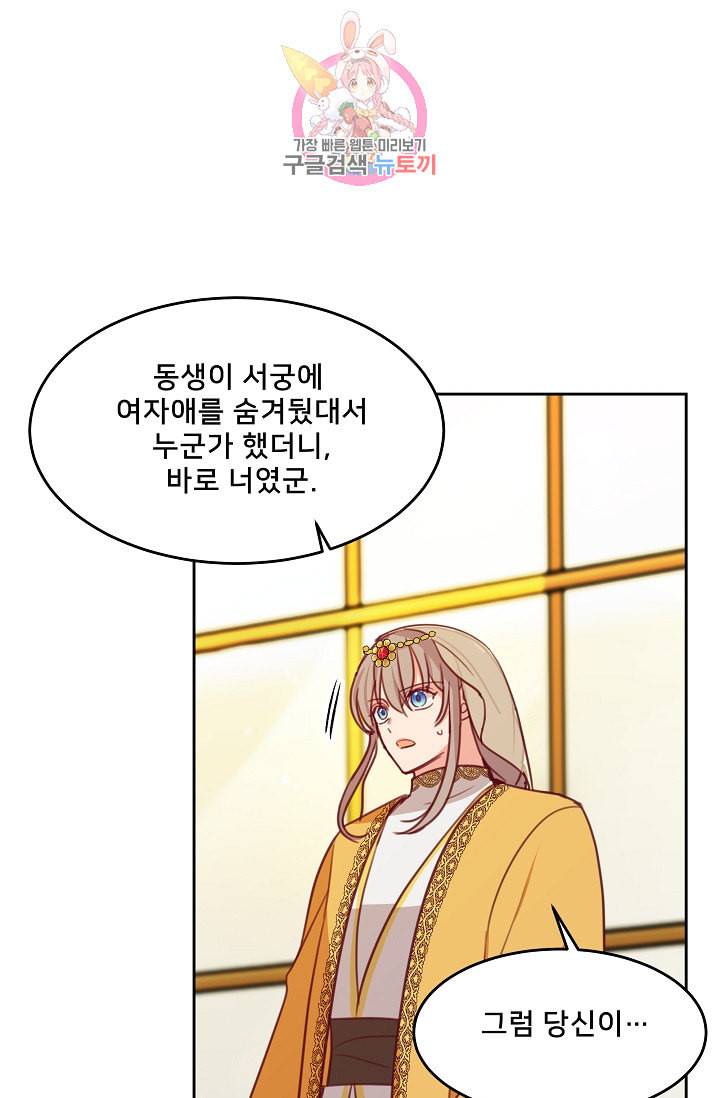 램프의 아미나 11화 58