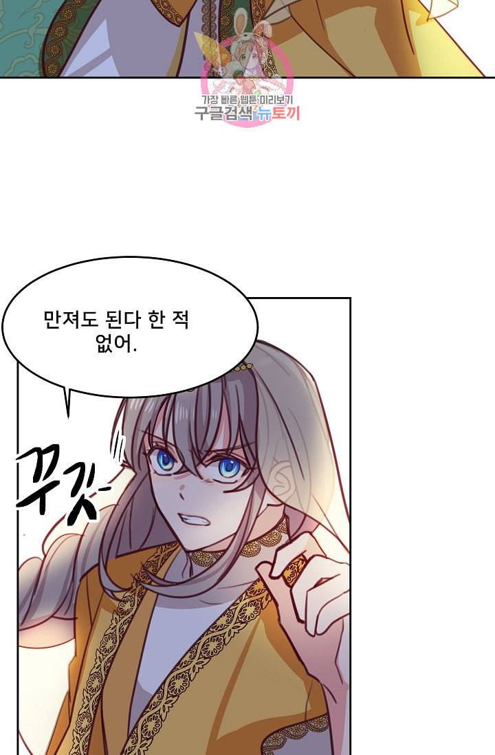 램프의 아미나 11화 63