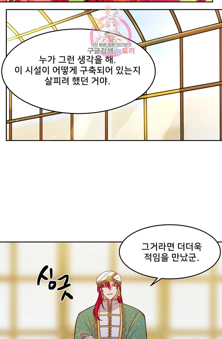 램프의 아미나 11화 68