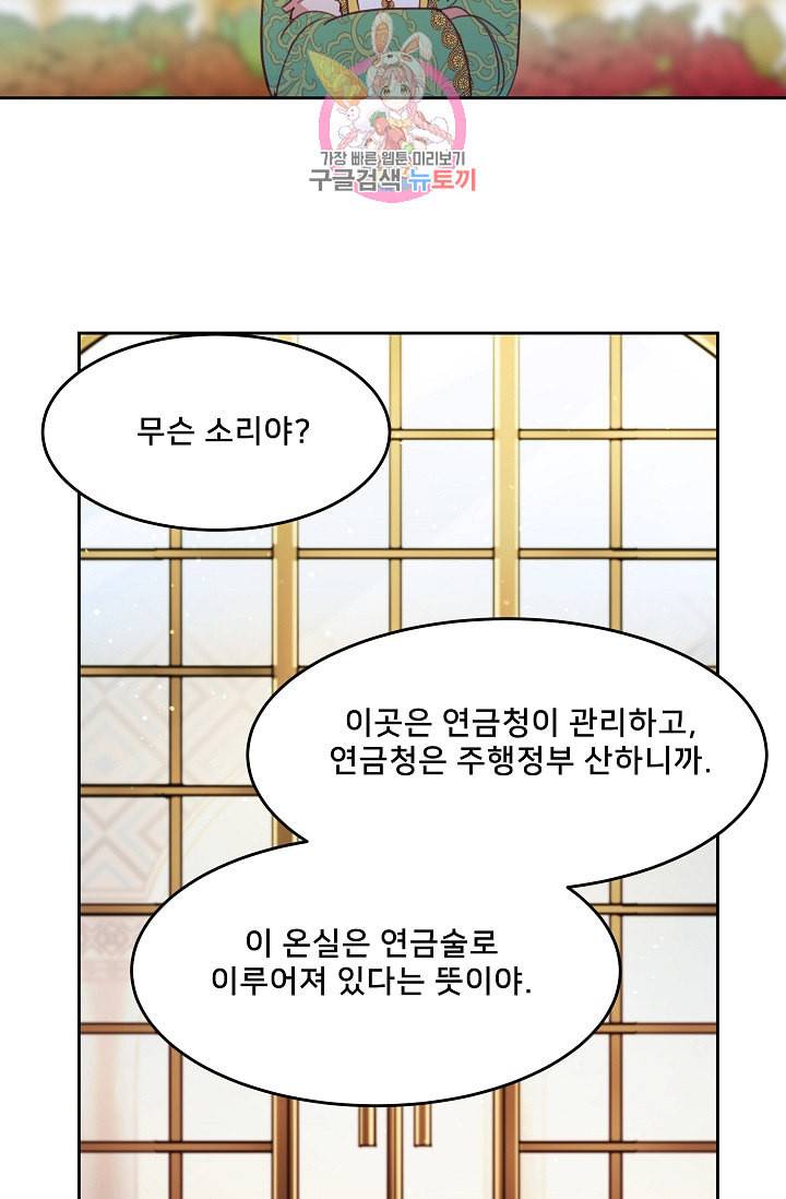 램프의 아미나 11화 69