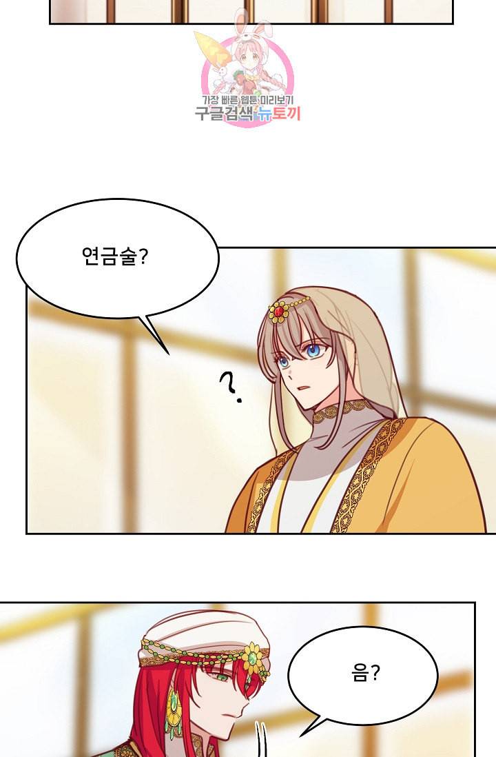 램프의 아미나 11화 70