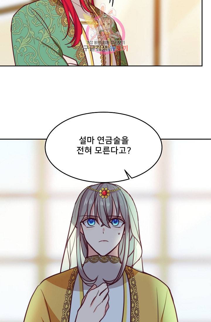 램프의 아미나 11화 71