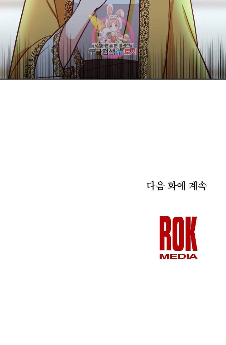 램프의 아미나 11화 72