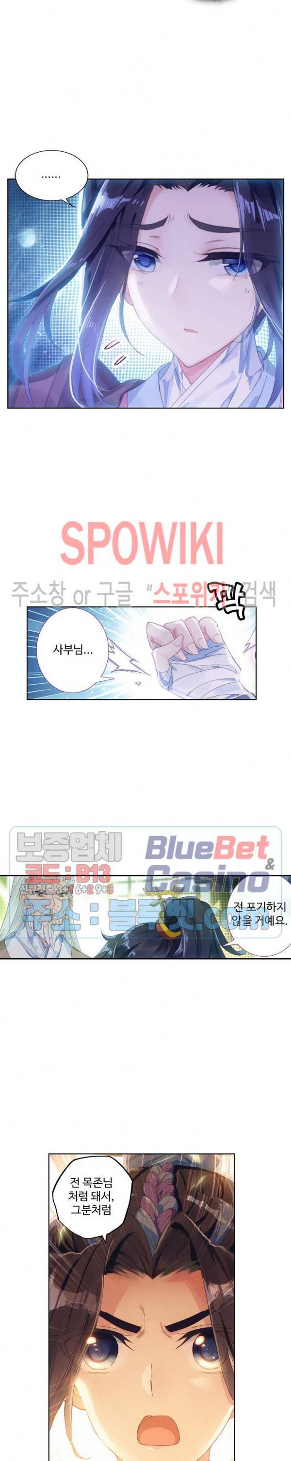 창궁방 : 불멸의 신화 3화 2