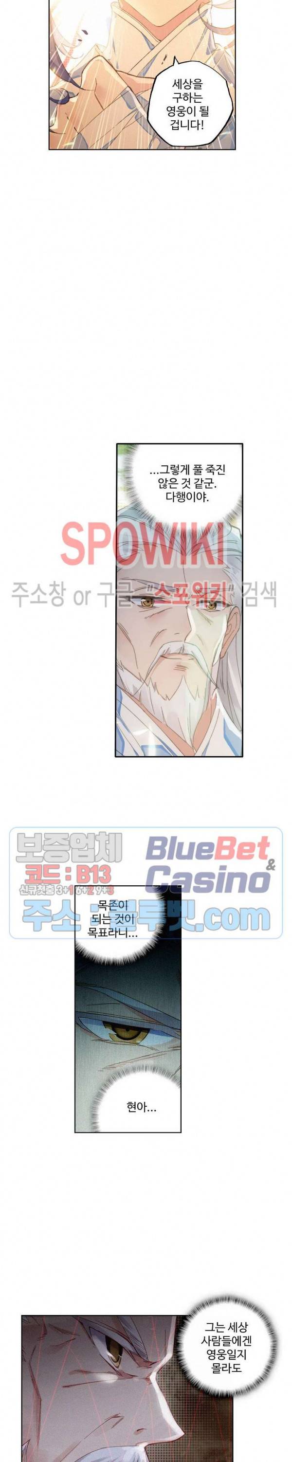 창궁방 : 불멸의 신화 3화 3