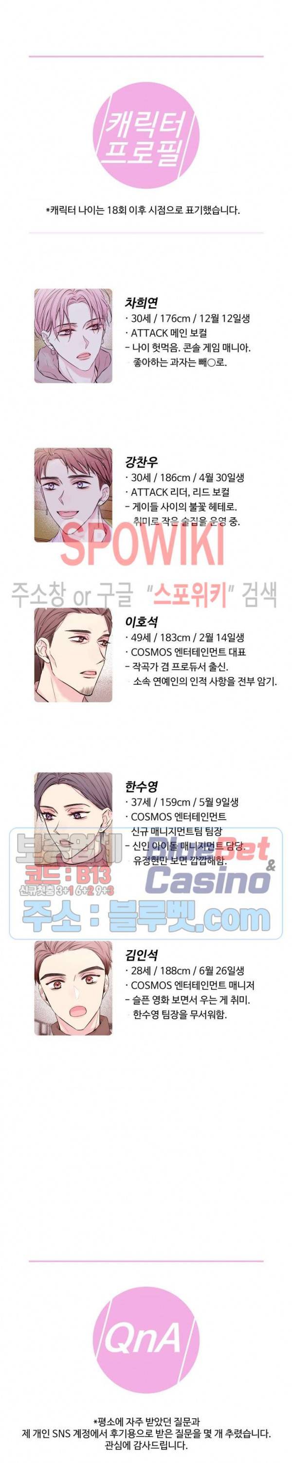 인 마이 클로젯 시즌2 후기 2