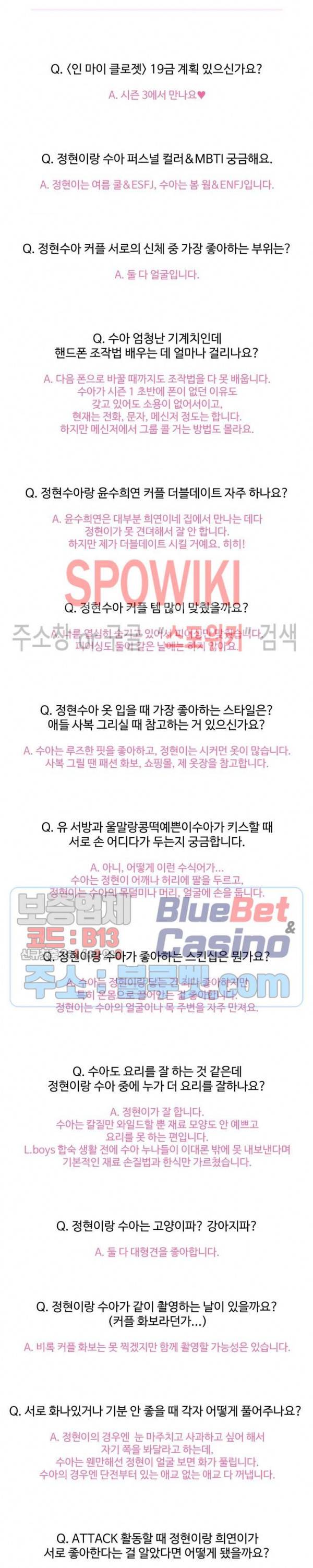 인 마이 클로젯 시즌2 후기 3