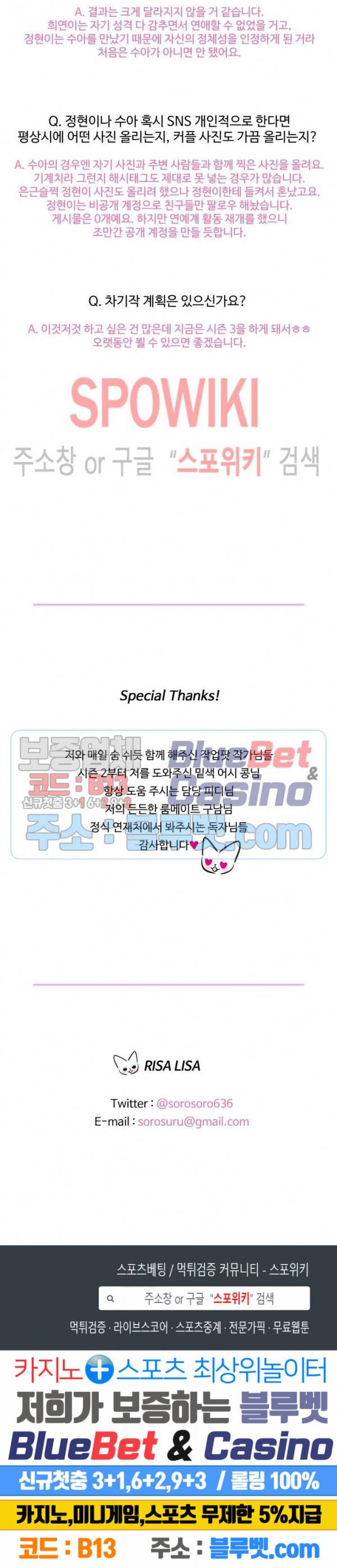인 마이 클로젯 시즌2 후기 4