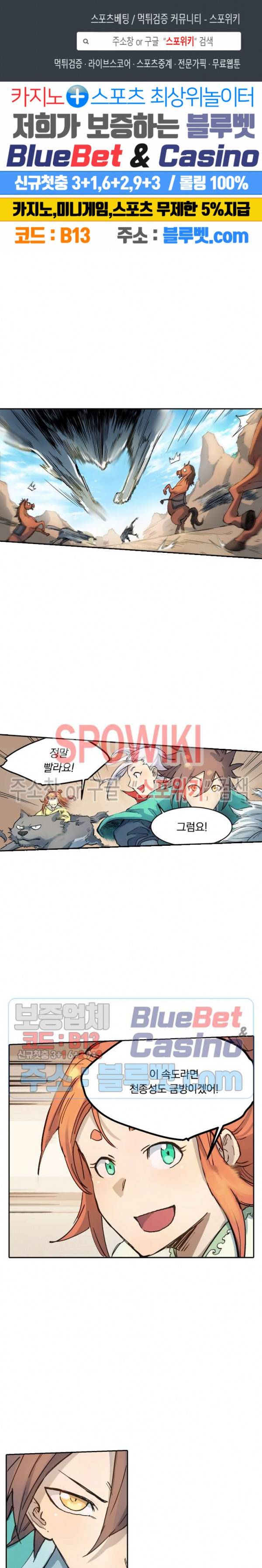 성무신결 315화 1