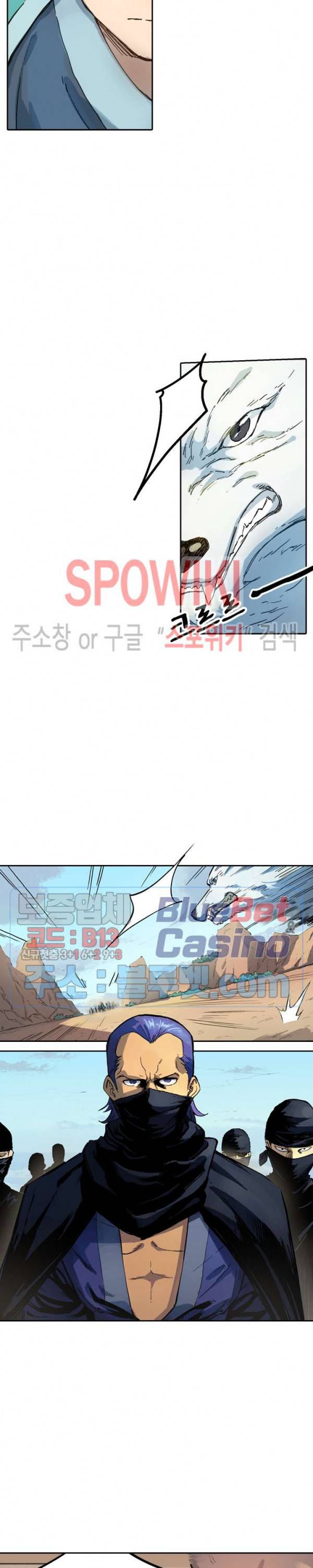 성무신결 315화 2